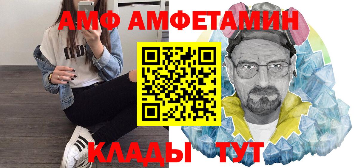 Amphetamine Premium Ессентуки