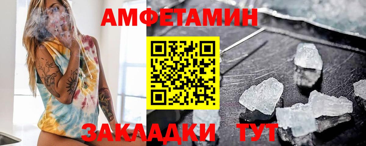 Amphetamine Розовый Ессентуки