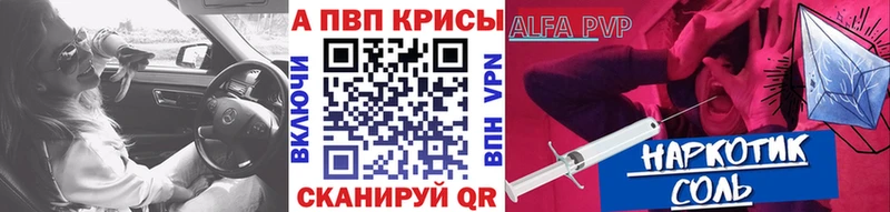 купить наркотик  Ессентуки  A-PVP СК КРИС 