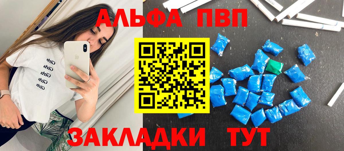 A PVP  Вход с VPN  Ессентуки  Alpha-PVP СК КРИС  наркотики  А ПВП Crystall 