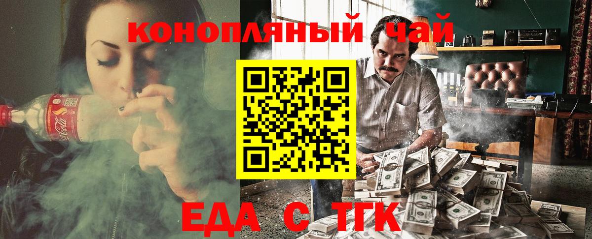 Ессентуки  Печенье с ТГК конопля  Вход с VPN 