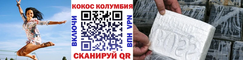 КОКАИН Columbia Ессентуки
