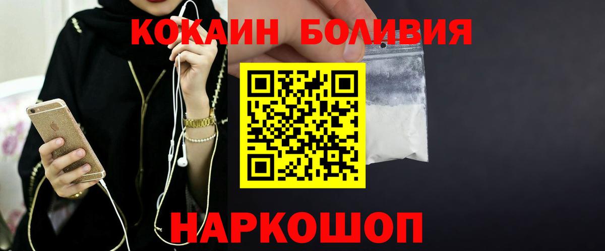 Cocaine 98% Ессентуки