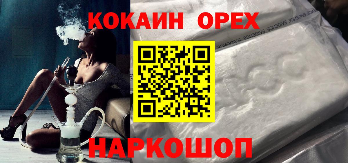 Cocaine Columbia  COCAIN 98%  Cocaine  Ессентуки  Вход с VPN 