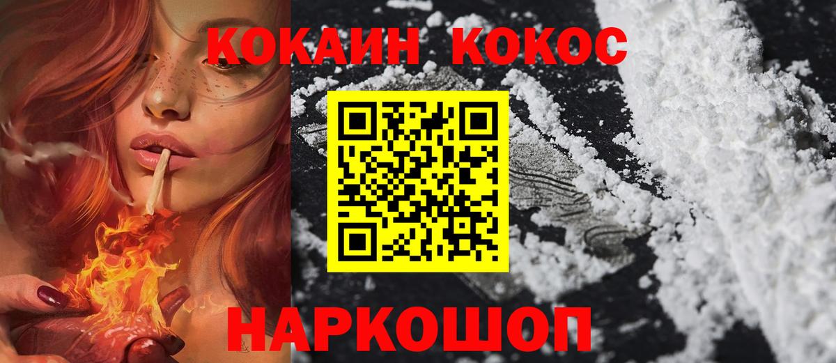 COCAIN FishScale Ессентуки