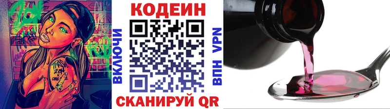 Кодеиновый сироп Lean Purple Drank  MEGA вход  Ессентуки 