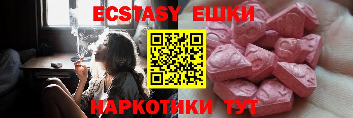 Экстази Punisher  Экстази VHQ  Вход с VPN  Ессентуки 