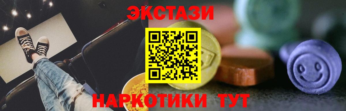 Ecstasy VHQ Ессентуки