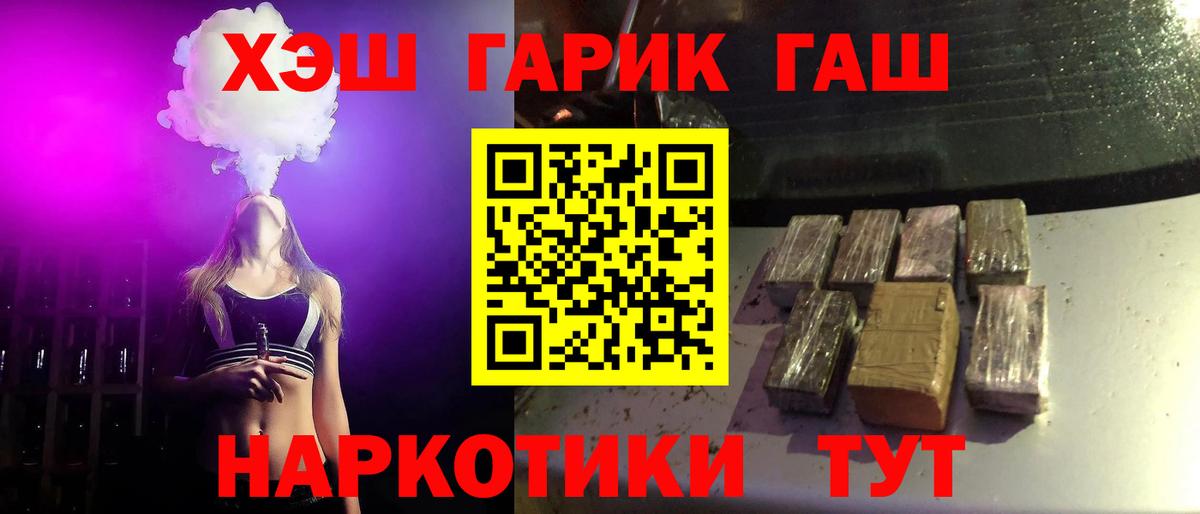 Гашиш Ice-O-Lator  Вход с VPN  Ессентуки  ГАШИШ hashish 
