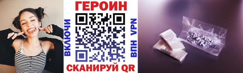 ГЕРОИН белый  Ессентуки 