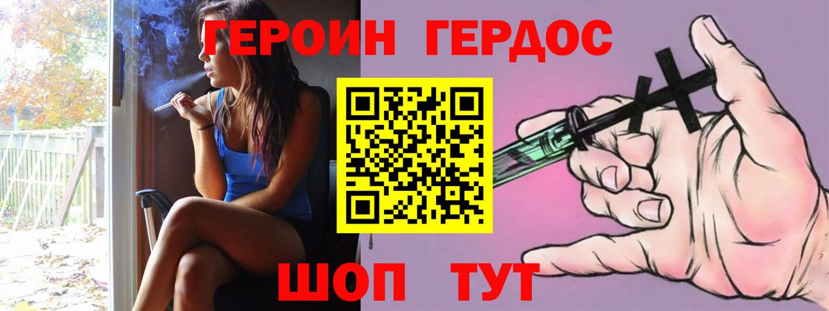 ГЕРОИН Афган  Ессентуки 