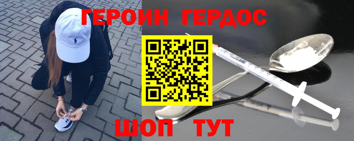 ГЕРОИН  Вход с VPN  Ессентуки  ГЕРОИН хмурый 