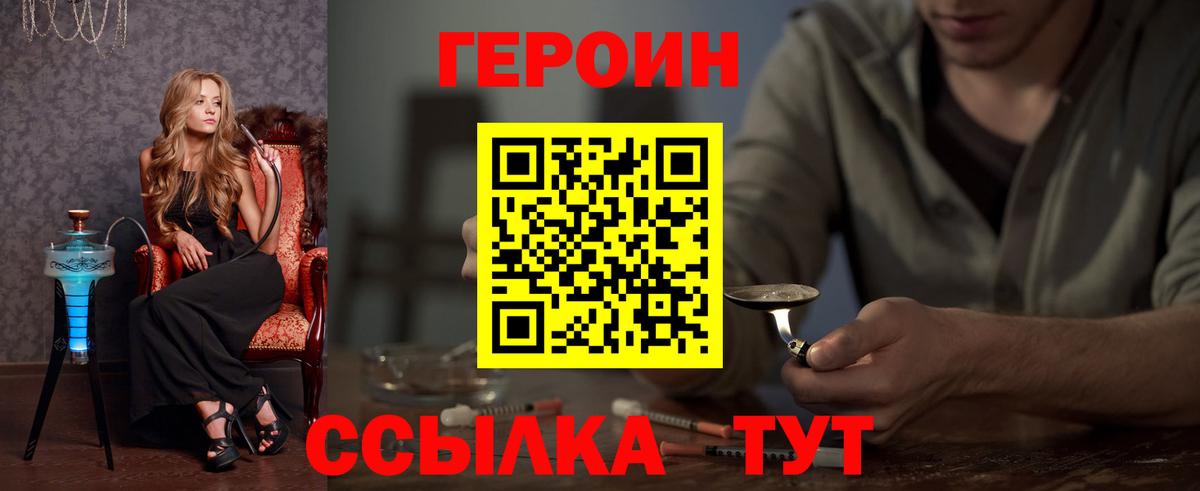 Героин афганец Ессентуки