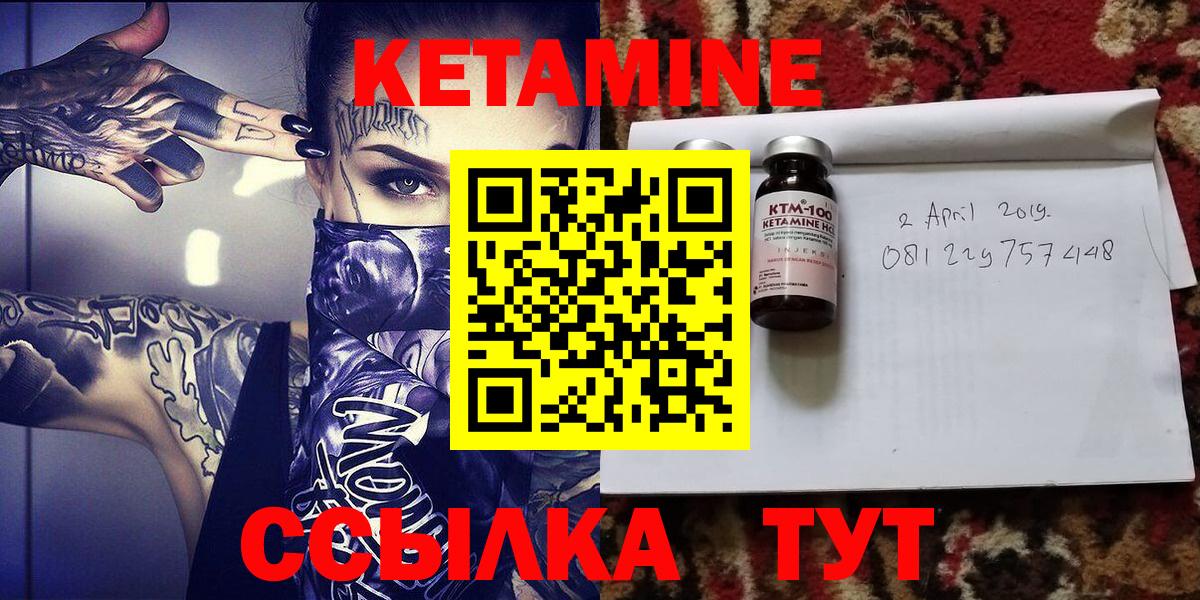 Кетамин ketamine  Ессентуки 