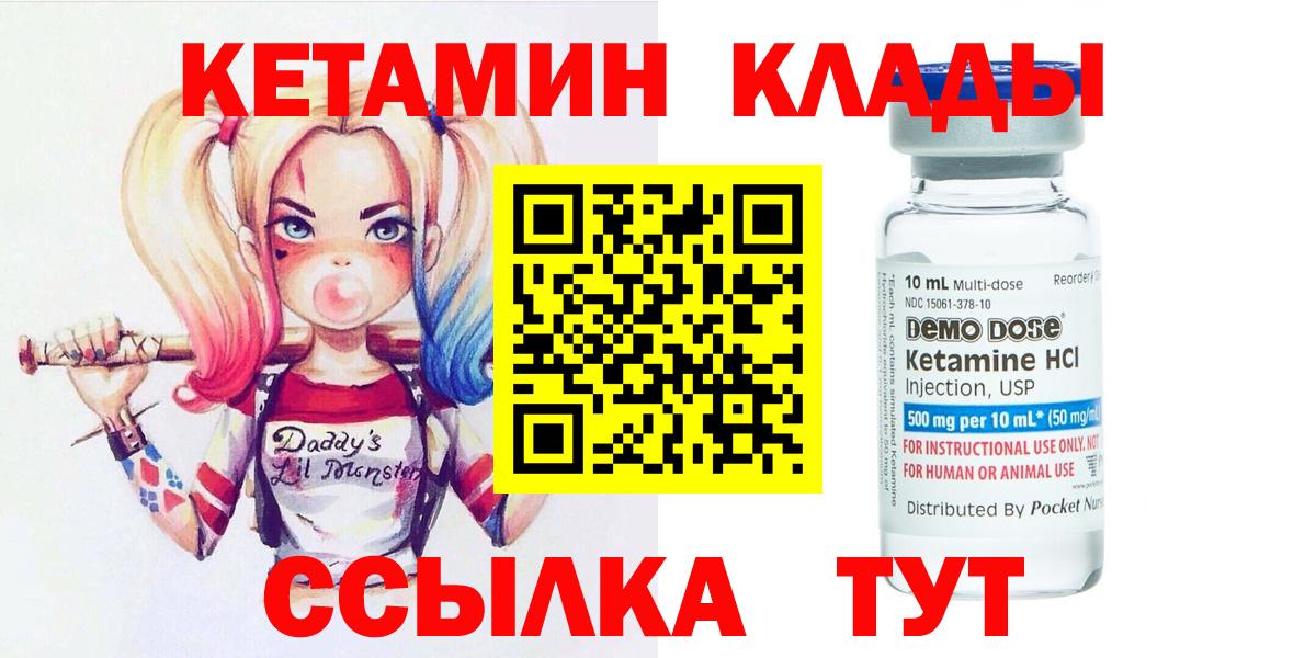 Ессентуки  Кетамин VHQ  Вход с VPN 