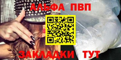 каннабис Бийск