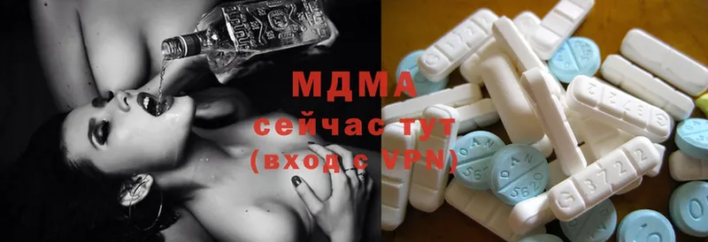 MDMA молли  Ессентуки 