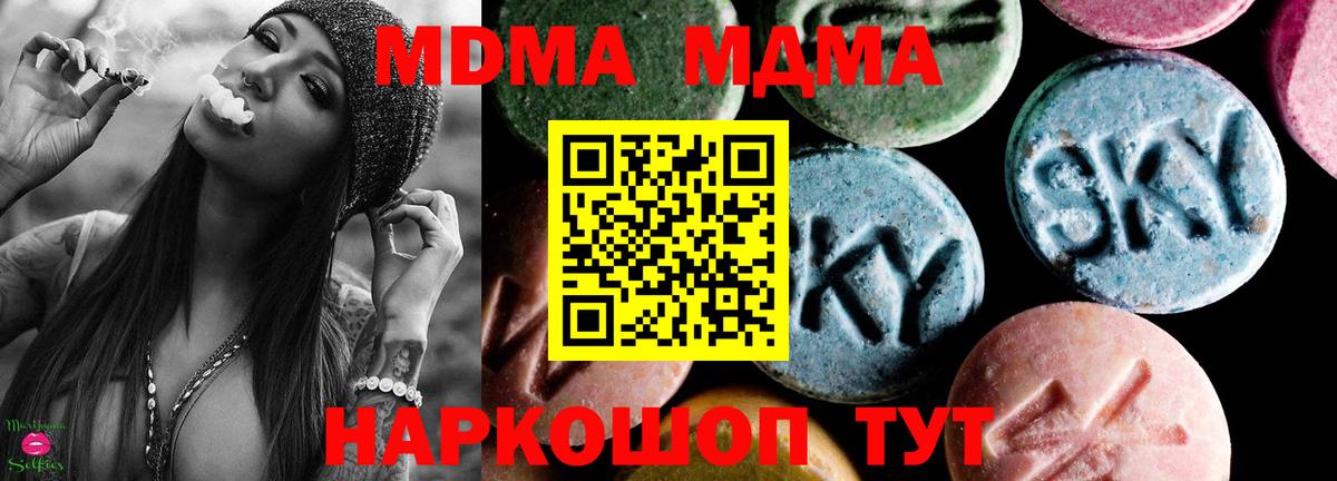 MDMA Molly Ессентуки