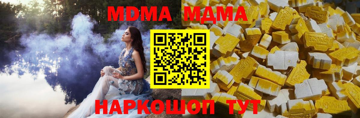 МДМА кристаллы Ессентуки