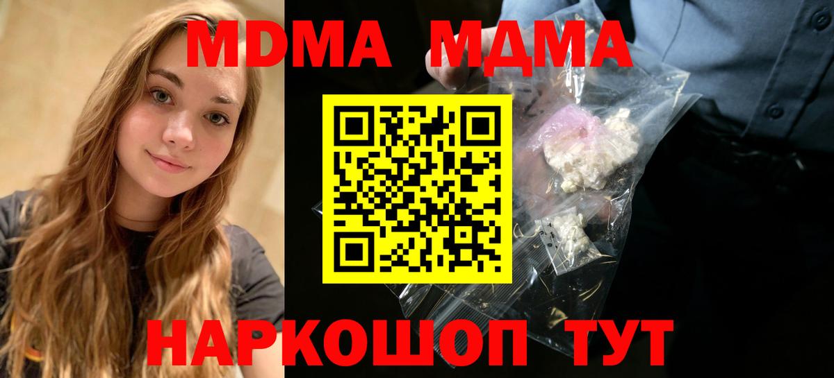 Ессентуки  МДМА VHQ  Вход с VPN 