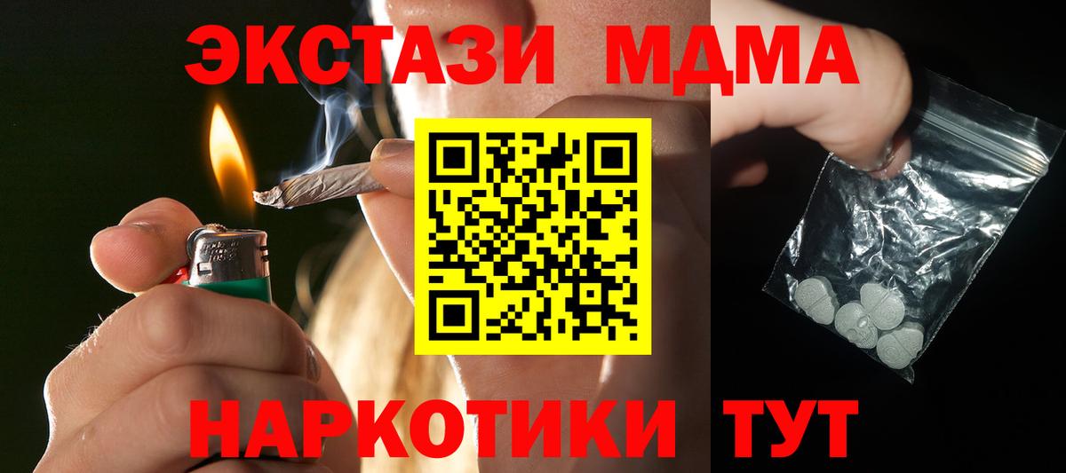 MDMA кристаллы  MDMA Molly  Ессентуки 