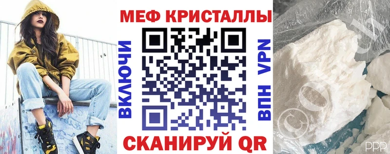 Меф мяу мяу мука Ессентуки