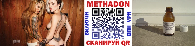 Метадон VHQ  Ессентуки 