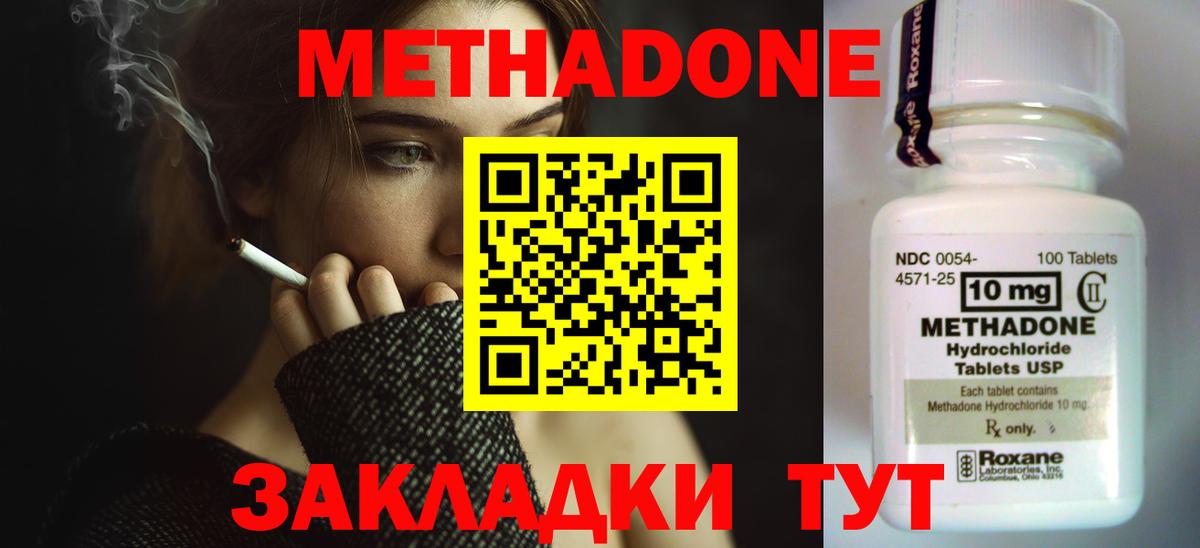 мега   Вход с VPN  Ессентуки  МЕТАДОН кристалл 