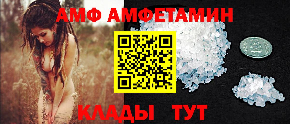 Ессентуки  МЕТАМФЕТАМИН мет  Вход с VPN 