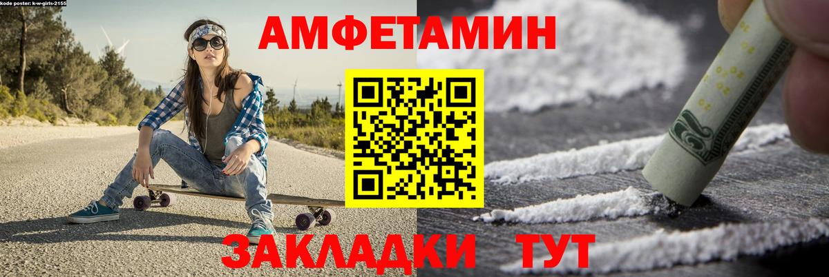 МЕТАМФЕТАМИН винт Ессентуки