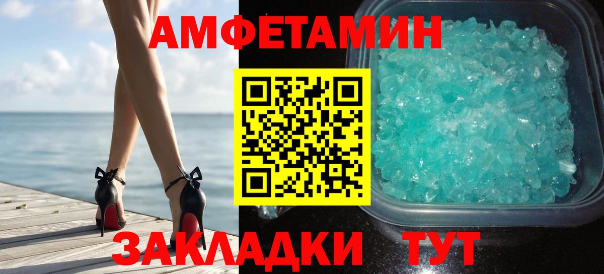 МЕТАМФЕТАМИН  Ессентуки  МЕТАМФЕТАМИН витя 