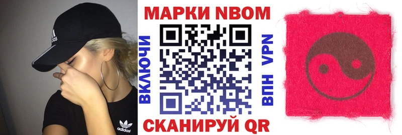 Марки 25I-NBOMe 1,5мг Ессентуки