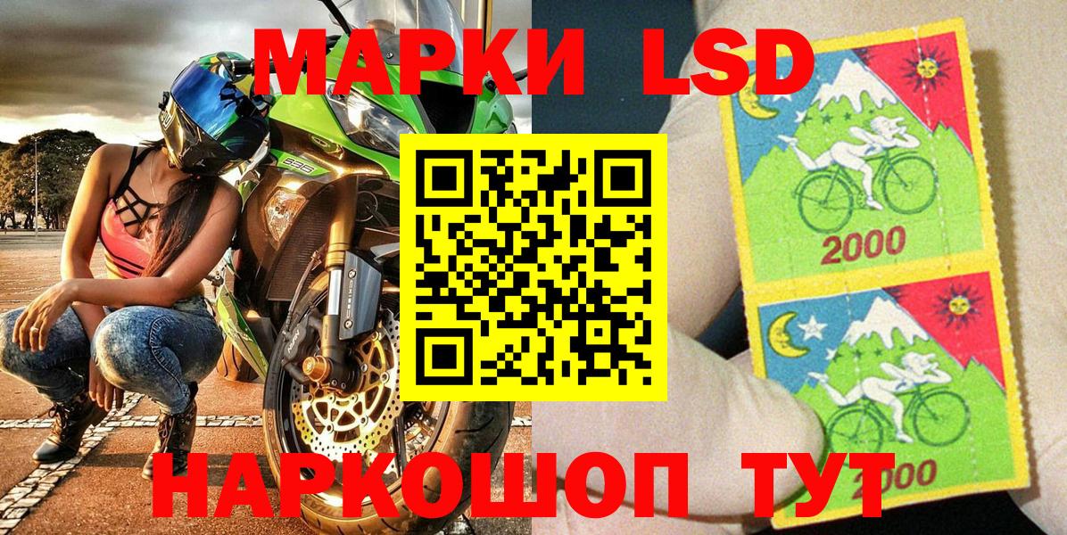 Ессентуки  Наркотические марки 1,8мг  Наркотические марки 1,8мг  Вход с VPN 