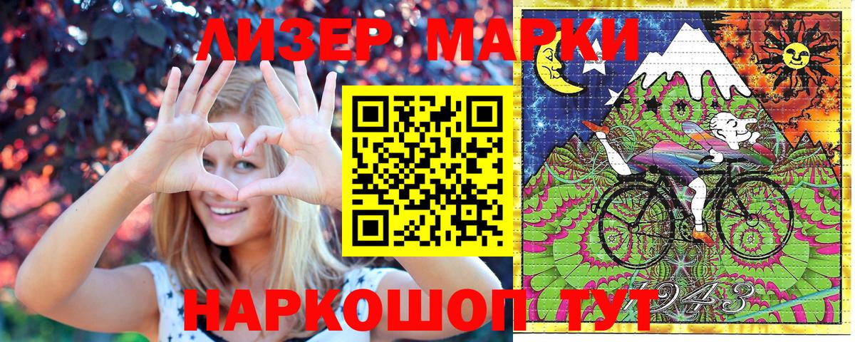 Марки 25I-NBOMe 1,8мг  Марки 25I-NBOMe 1,8мг  Ессентуки 