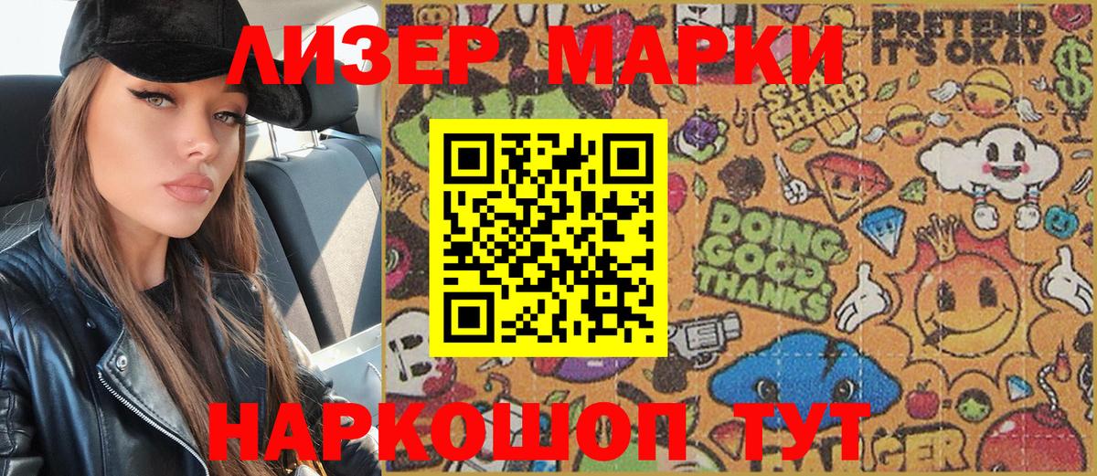 Марки NBOMe 1,5мг Ессентуки