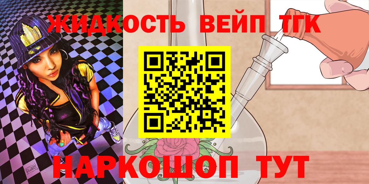 Дистиллят ТГК вейп с тгк Ессентуки