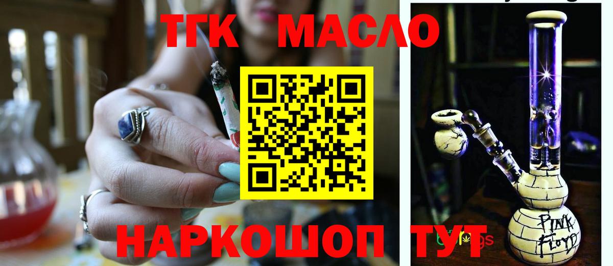 ТГК вейп с тгк  Вход с VPN  Ессентуки 