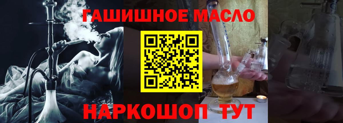 Дистиллят ТГК Wax  Дистиллят ТГК гашишное масло  Ессентуки 