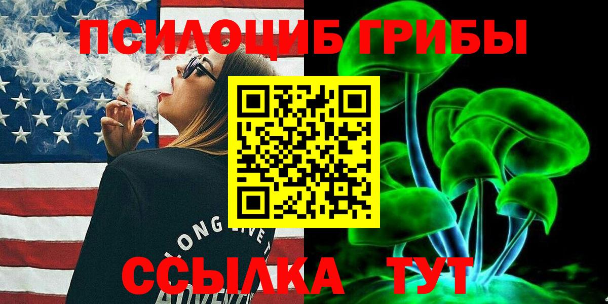 Псилоцибиновые грибы прущие грибы Ессентуки