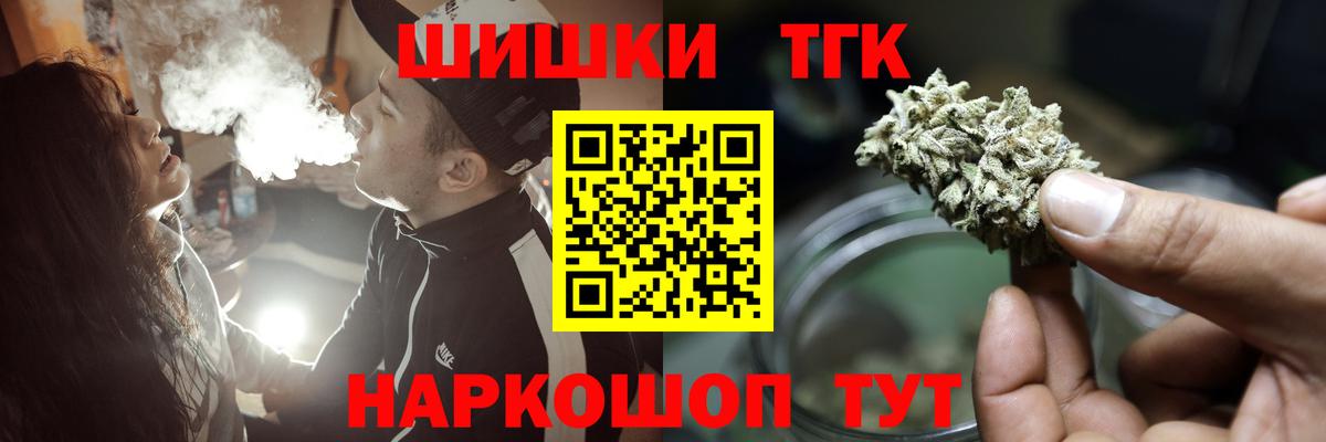 Бошки Шишки Amnesia Ессентуки